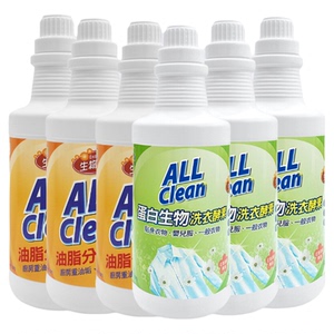 多益得中性去油污生物酶清洁剂+蛋白酵素洗衣液946ml3+3超值套餐
