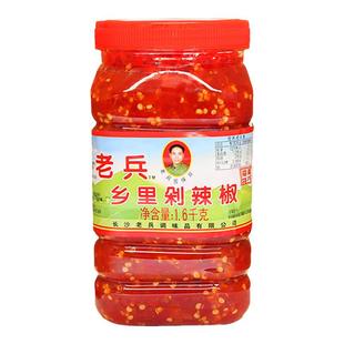 湖南老兵乡里剁辣椒1.6kg辣椒酱剁椒酱剁椒碎烹饪调味料包邮