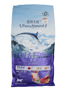 伯纳天纯生鲜牧场狂欢冻干猫粮