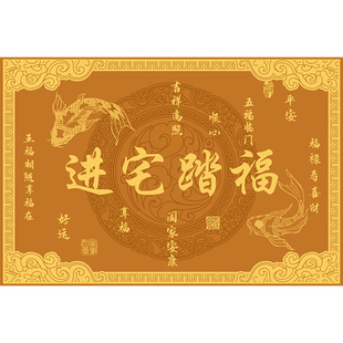 土黄色踏福入户门地垫进门口室内高级比利时绒防滑地毯风水脚踏垫