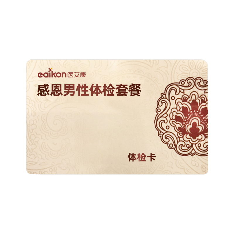 医艾康瑞慈体检套餐中老青年体检全国通用父母带CT美年大健康