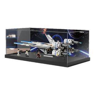 KGBOX乐高星球大战75399义军U-翼星际战斗机支架 亚克力展示盒