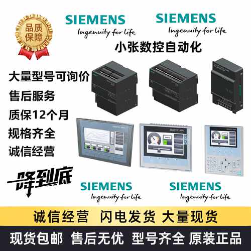 议价议价CPUSR20 6ES7288-1SR20-0AA1 SMART模块西门子6ES7288-1S