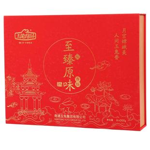 玉兔至臻原味香肠礼盒春节过节送亲好友大礼包