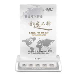 迅铃无线呼叫器茶楼餐厅茶馆饭店酒店服务叫铃呼叫铃呼唤铃讯咖啡厅饭店台卡式讯铃服务铃