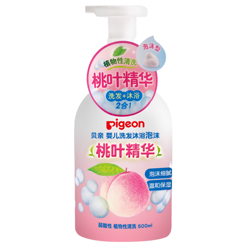 奚梦瑶推荐贝亲婴儿保湿沐浴洗发二合一桃叶精华官方旗舰店正品 奚梦瑶推荐贝亲婴儿保湿沐浴洗发二合一桃叶精华官方旗舰店正品