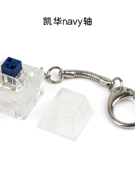 凯华Kaih box轴体 navy jade深蓝翡翠色机械键盘rgb轴体防水防尘