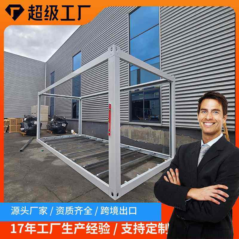 移动集装箱房框架C型钢框架工地住人快拼打包箱活动板房框架,基础建材,钢结构活动板房,淘宝优惠券,粉丝福利购,淘宝优惠卷