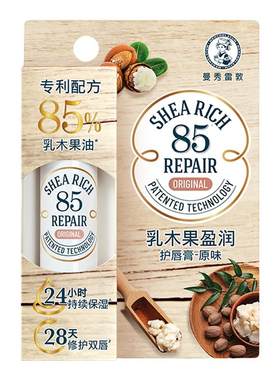 曼秀雷敦乳木果椰子护唇膏