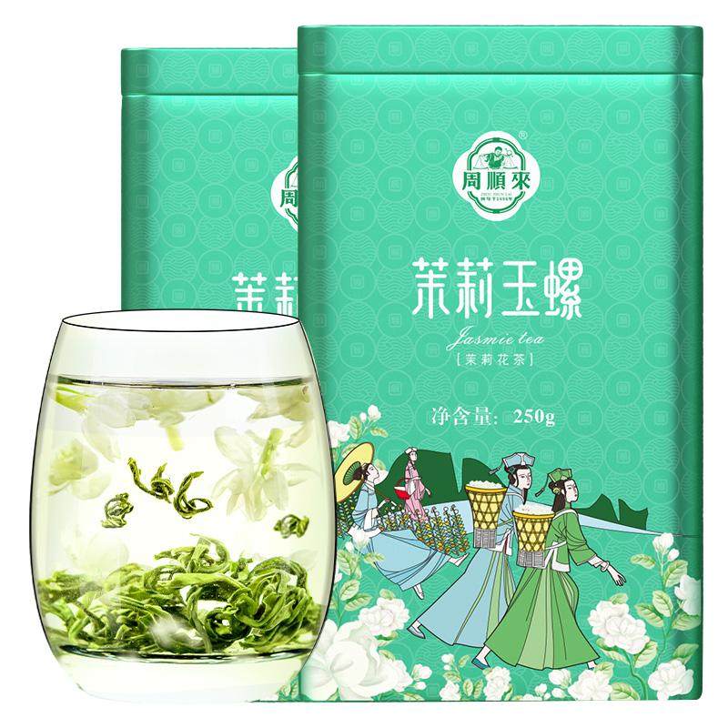 买就送半斤茉莉花茶2025新茶