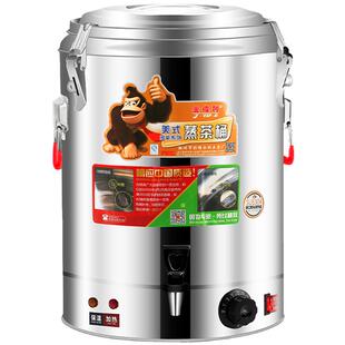 金伟利保温桶烧水桶电加热大容量不锈钢蒸茶桶商用摆摊凉粉开水冷