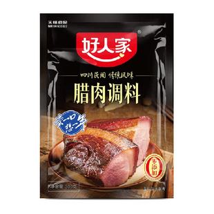 好人家鲜香腊肉调料酱肉底料冬季调料四川腊肉底料四川味道300g