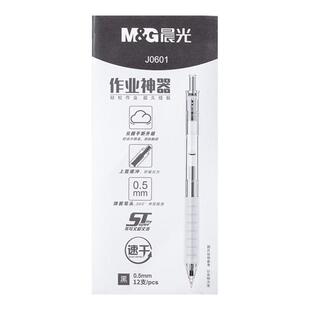 晨光作业神器st笔头按动中性笔agpj0601舒适云握手软胶蓝色黑笔墨蓝红笔速干顺滑刷题医护专用学生按压式水笔
