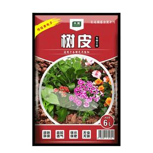 松树皮发酵腐熟兰科植料松鳞兰花专用土君子蝴蝶兰花石斛铺面装饰