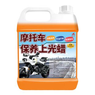 摩托车表板蜡上光蜡去污蜡塑料外壳翻新抛光养护仪表盘皮革翻新%