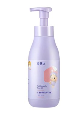 儿童洗发沐浴露蜜桃清香宝宝好眠
