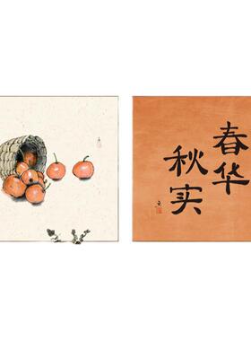 新中式餐厅装饰画日式秋食橙色挂画水果柿子事事如意客厅墙画壁画