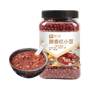 野三坡东北红豆粗粮赤小豆红小豆新货1kg粒大皮薄沙糯可口新货