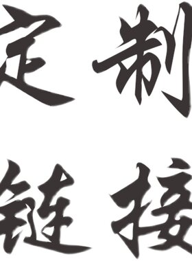 封口布酒坛盖布文字定制丝带刺绣