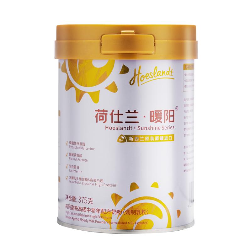 荷仕兰中老年奶粉高钙低GI低GL