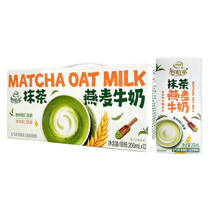 新品伊利谷粒多抹茶燕麦牛奶茶200ml*12盒整箱营养谷物奶vip送礼