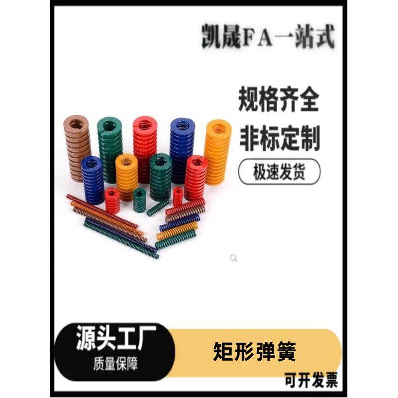 蓝色矩形弹簧YSWL-D8-L10/15/20/30/35/40/45/50/55/60/70/100-d4