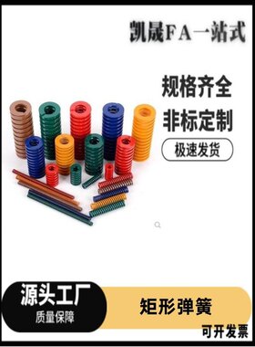 蓝色矩形弹簧YSWL-D8-L10/15/20/30/35/40/45/50/55/60/70/100-d4