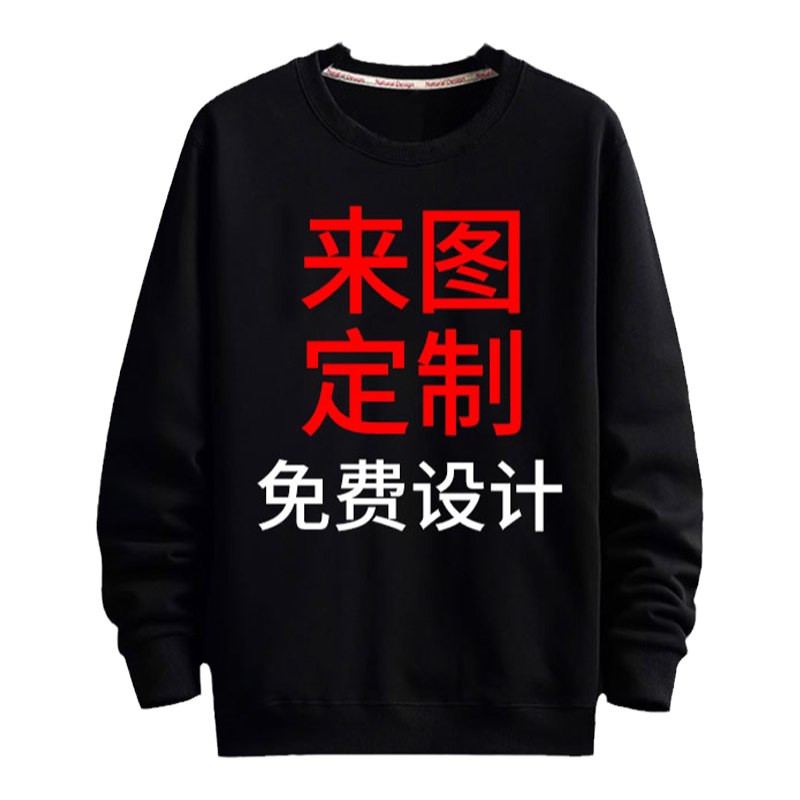 卫衣定制工作服班服秋冬款加绒
