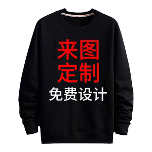 卫衣定制工作服班服秋冬款加绒