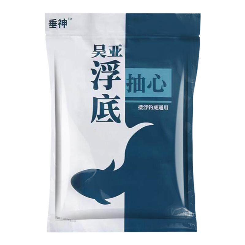 钓鱼饵料浮底抽心黑坑野钓
