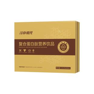 江中初元专利营养品复合血蛋白肽送父母中老年老人手术后恢复补品