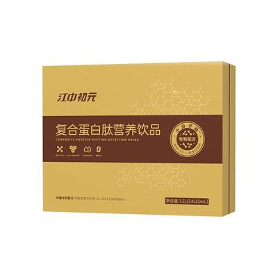 初元复合蛋白肽营养品礼盒送礼