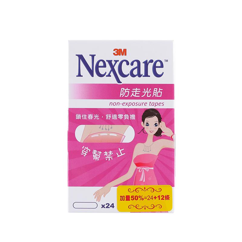 神器隐形衬衫一字肩盒装防走光贴
