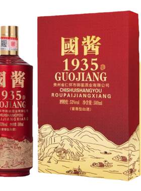 酱香型白酒天朝上品500ml53度