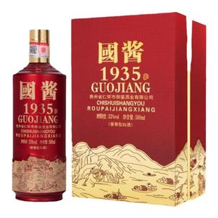 2019年天朝上品众人酒柔和酱香型白酒礼盒装纯粮食整箱送礼