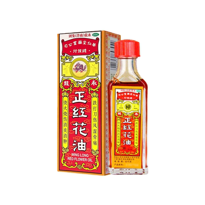 永龙正红花油正品20ml跌打刀伤风湿骨痛消炎消肿烫火烧伤