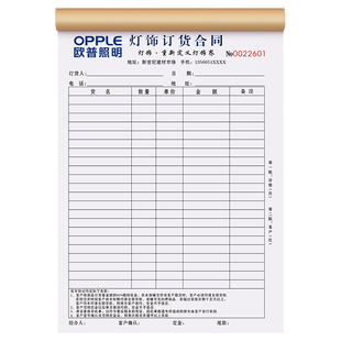 【灯饰照明专卖店专用】订单本二联定制五金批发销售送货清单工程灯具订购订货合同家居店家装安装报价结算单
