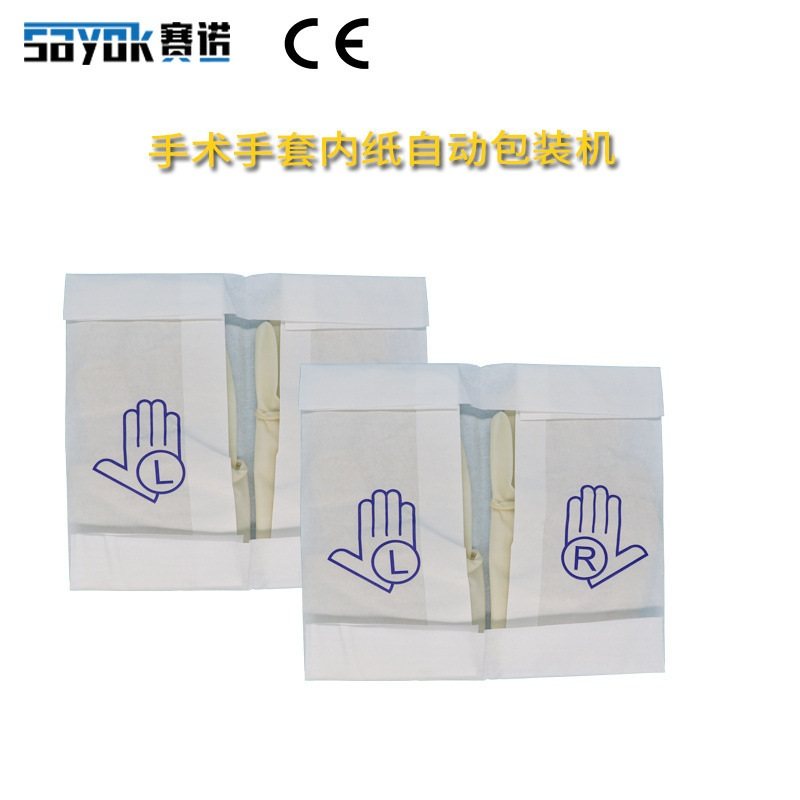 多片外科手术手套自动包装机手套折叠分装机自动封口机工厂