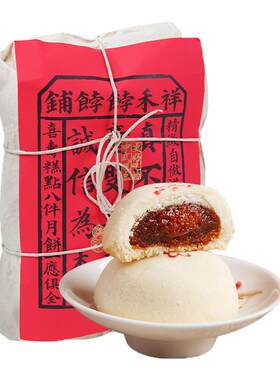 祥禾饽饽铺古法贵妃饼混合168g
