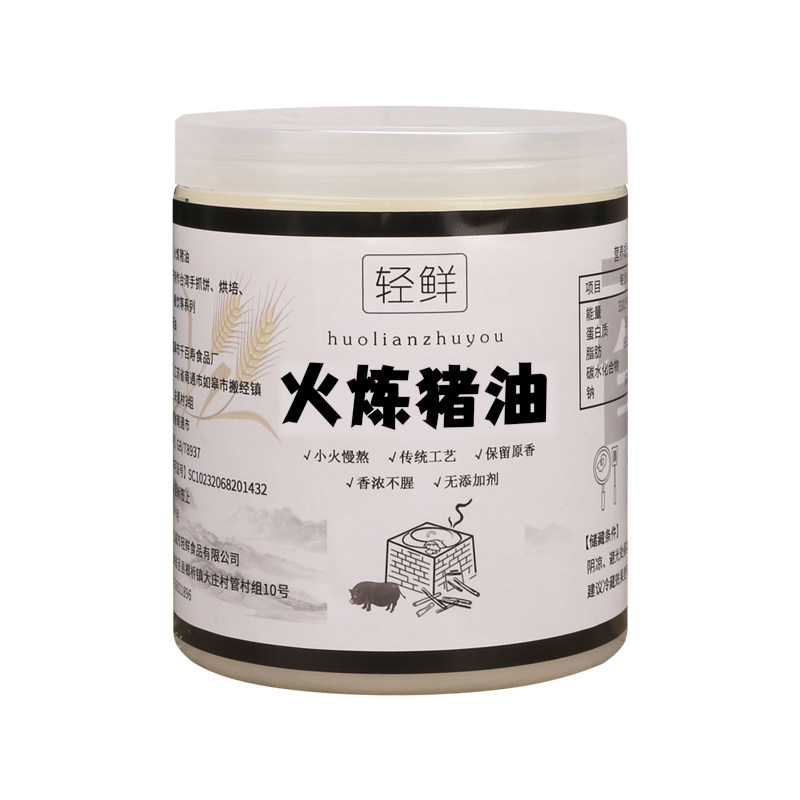 火炼猪油食用猪油大油荤油纯板油拌面拌饭炒菜烘培油炸起酥家用商