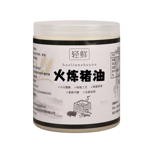 土猪油食用猪油大油荤油纯板油拌面拌饭炒菜烘培油炸起酥家用商用