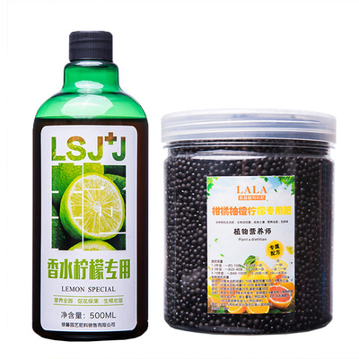 营养液营养液肥料柠檬树