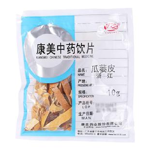 康美药业 瓜蒌皮 10g多规格浙江中药饮片中药材店铺抓配官方旗舰