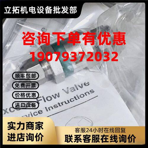 议价世伟洛克SS-XSS6不锈钢 过流量阀 3/8 in. 全新原装现货