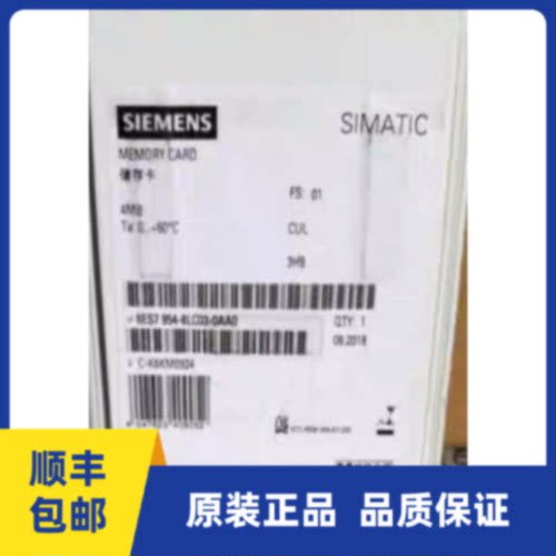议价6ES7 954-8LF03-0AA0西门子原装 6ES7954-8LF03-0AA0