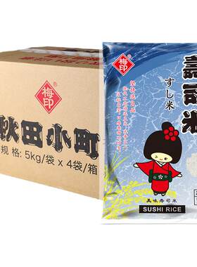 整箱梅印寿司米20kg珍珠饭团米