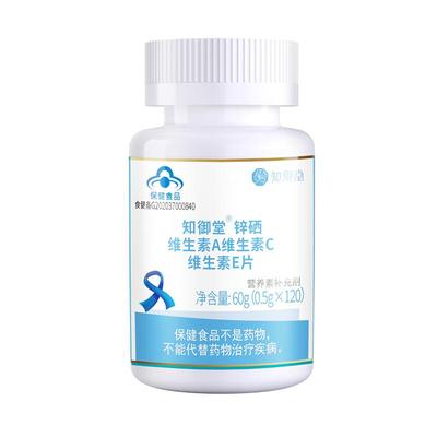 安黄西辛】知御堂锌硒备补锌硒片孕男安黄辛碱活力精力旗舰店