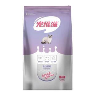宠维滋猫粮10kg20斤鸡肉金枪鱼成猫幼猫通用型田园猫暹罗加菲猫粮