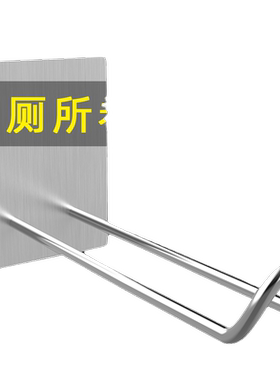 厕纸盒壁挂式卷纸厕所挂架