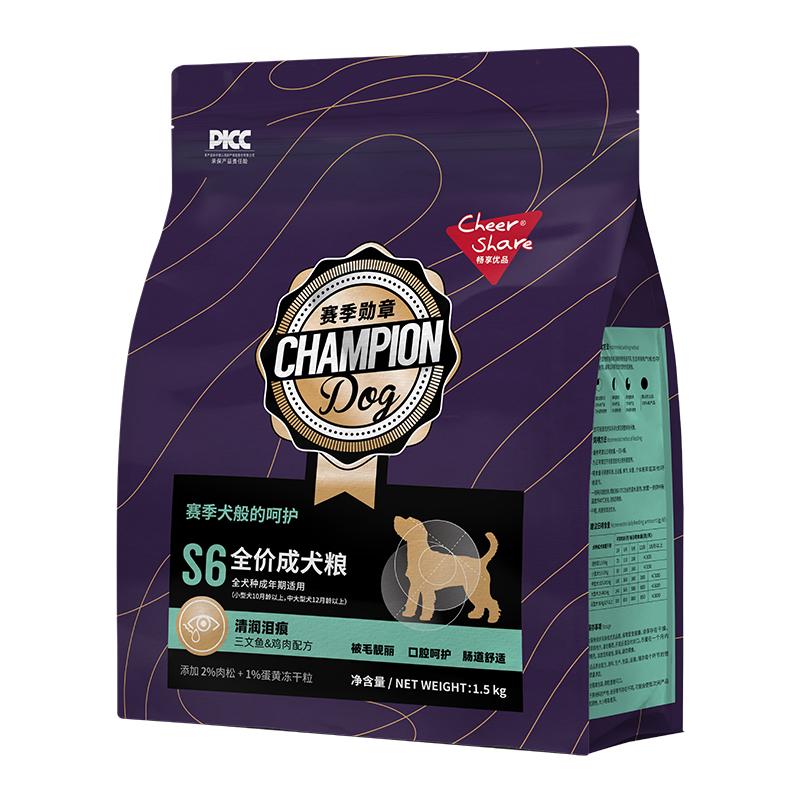赛季勋章S6清润泪痕冻干成犬粮